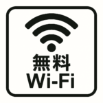 無料Wi-Fi設置